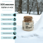 Mехлем за лапи и нос - Image 2
