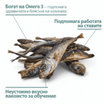 Дехидратиран черноморски сафрид - Image 2