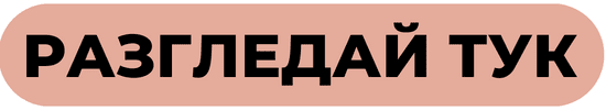 Как се справихме с АЛЕРГИЯТА и подобрихме живота на Джони и Симеон! 4 image 56
