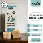 Универсален шампоан - Image 2