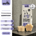 Успокояващ шампоан - Image 2