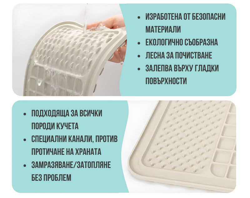 Силиконова подложка за бавно хранене Natural Touch Divus 1 your paragraph