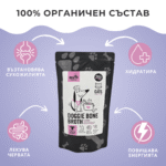 Костен бульон - Телешко - Image 3
