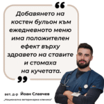 Костен бульон - Пуешко - Image 5