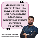 Костен бульон - Телешко - Image 6