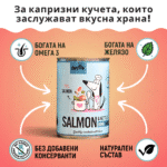 Бавно приготвено меню - Сьомга - Image 2