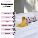 Успокояваща билкова добавка Divus - Image 4
