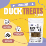 Duck Strips Divus - Image 3