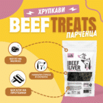 Dehydrated beef liver - 70 g. - Image 3